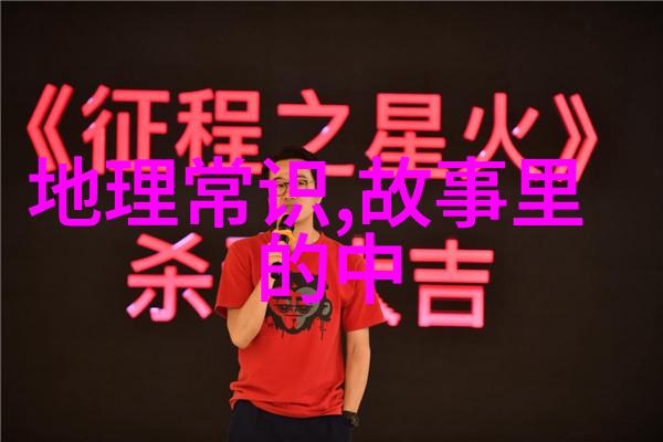 泪水中的尤伯一段古老的民间传说