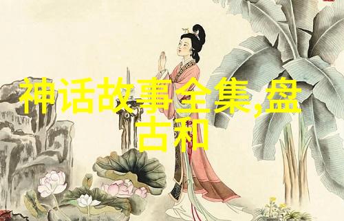 云端飞翔追寻数字之风转录和发掘古代中文传说