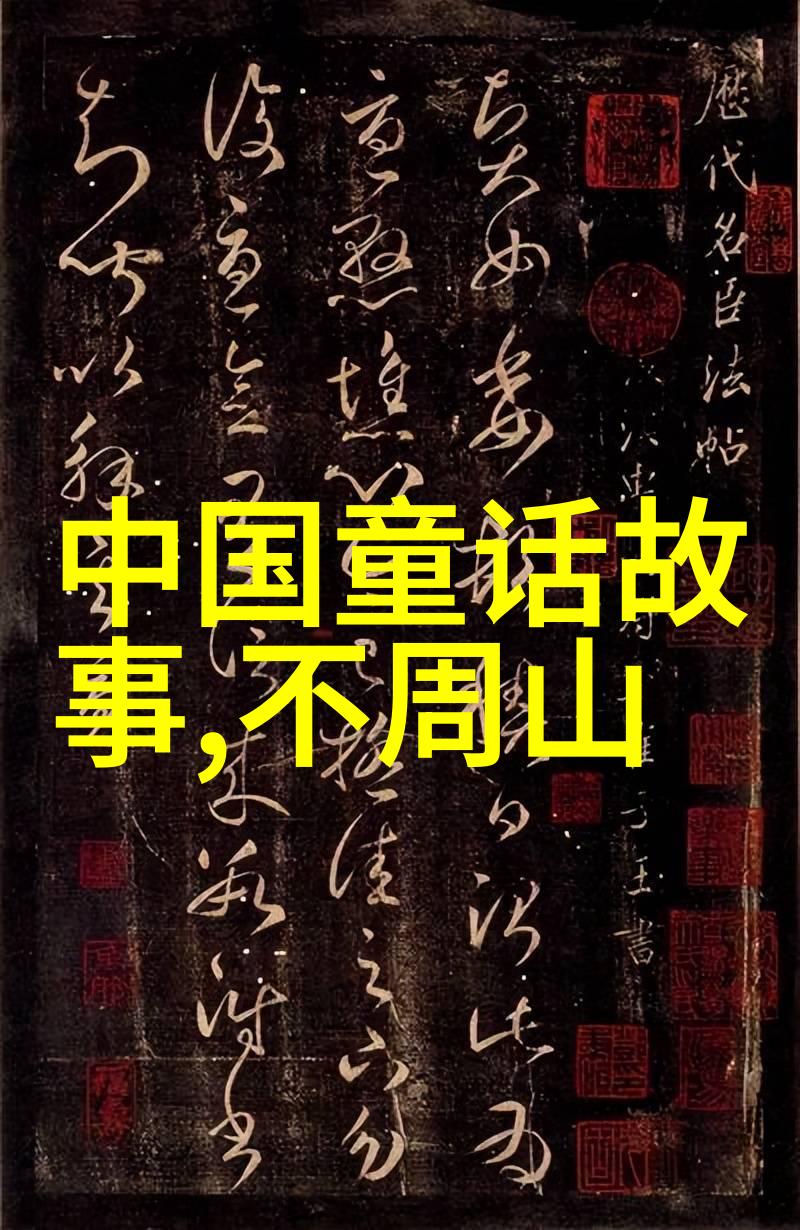 名门锦翠探秘古宅中的家族荣耀与未解之谜