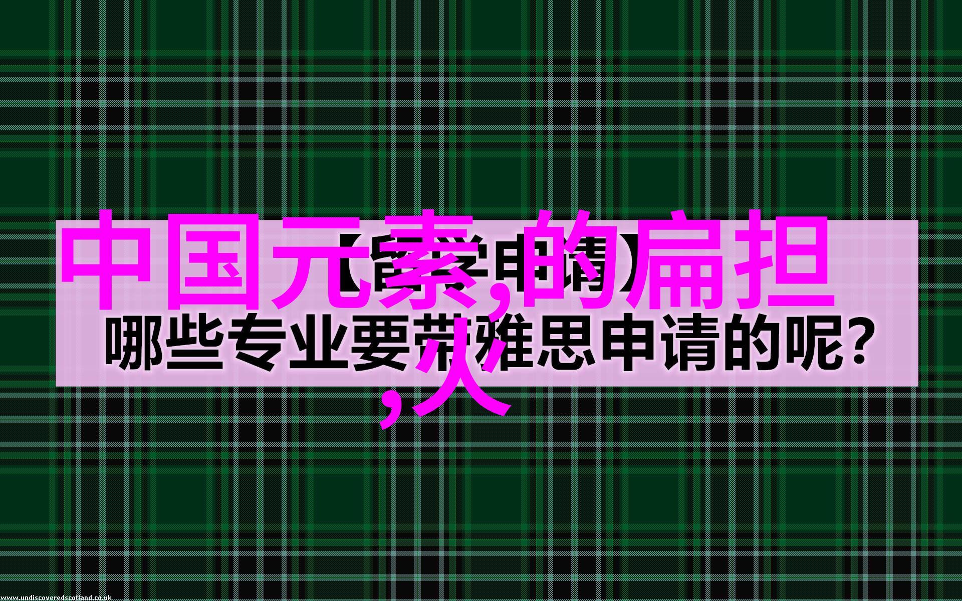 探秘中国民间故事愣二哥的传奇之旅