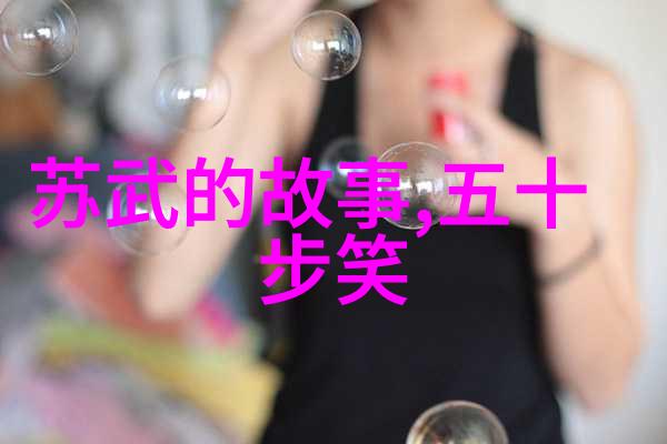 女娲的真面目从创世女神到万恶之源