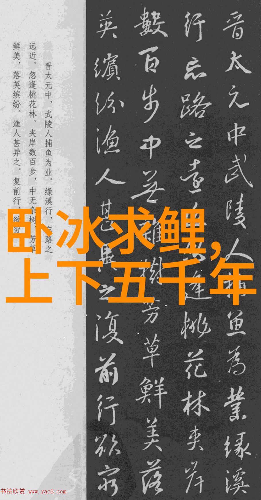 为什么我们说一言九鼎追溯那些在历史记载中留名千古且融入日常用词的人物事迹及其对应现代语言中的应用