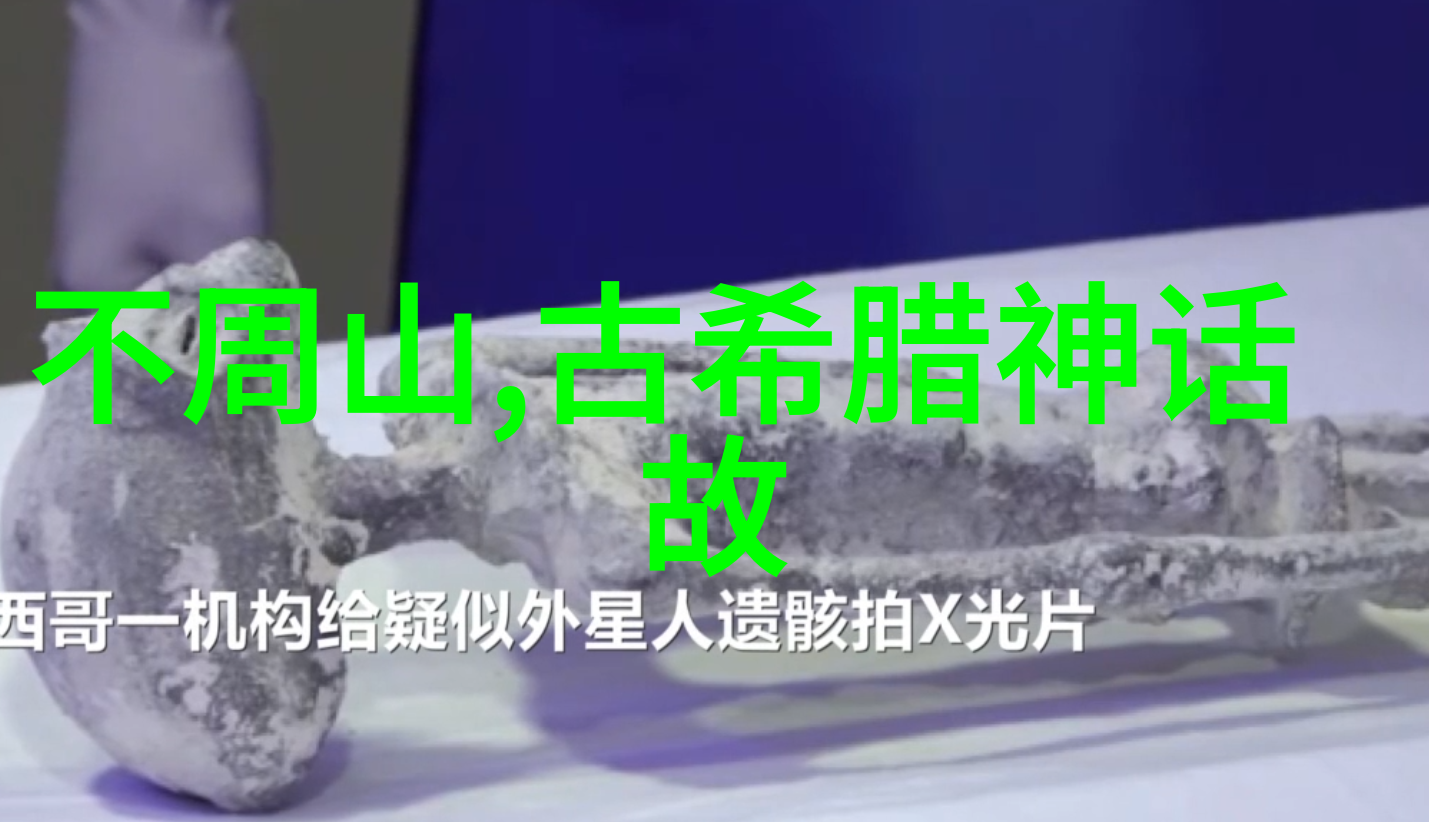 古代神话故事四年级我和传说中的友谊