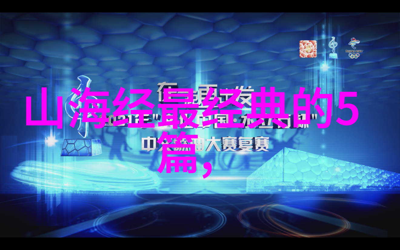 在神话故事中关于道教三清尊神之一元始天尊的师傅究竟是谁这个问题一直是社会讨论的话题