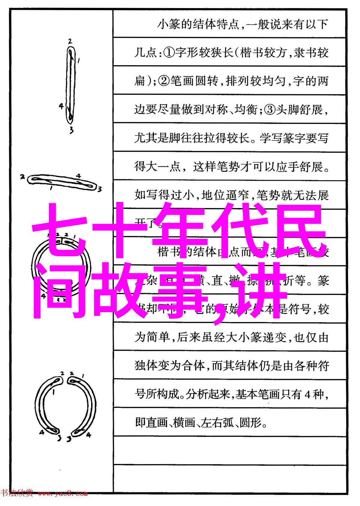 西藏佛教中阿底地娄巴母的故事