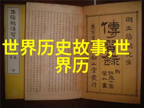 古老山村的秘密花园一段民间故事的传唱