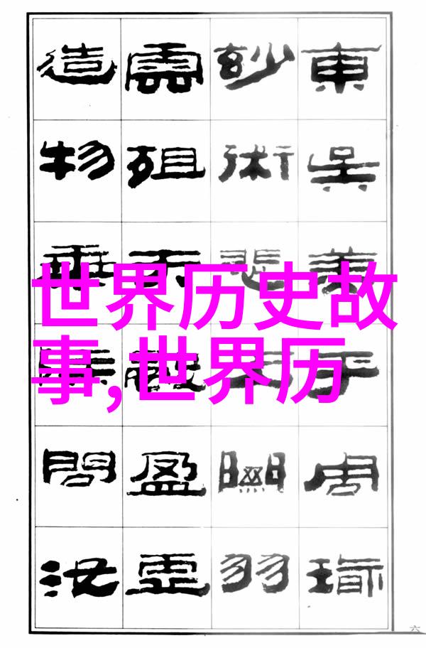 时间穿梭者揭开历史上的不朽生物和长寿人的秘密