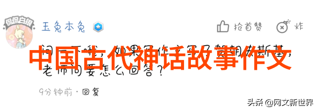 在古老的神话故事中哪一位神明的爱情悲剧最令人感慨