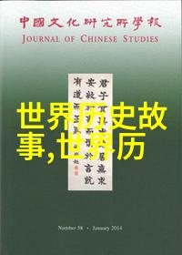 古老的传说中国神话故事百态篇