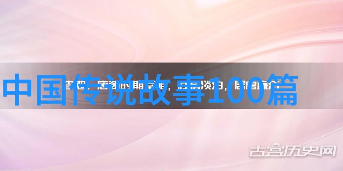 中国神话故事目录大肚与长脚又是什么