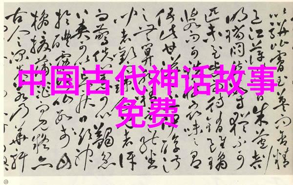 皇权与民生探索中国历代王朝变迁的秘密