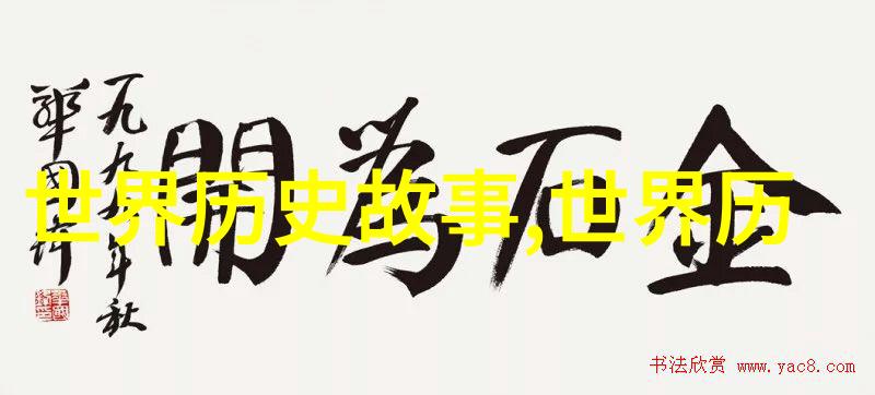 野史趣闻id-揭秘历史的阴影怪异事件背后的真相