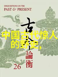 明朝历代君主顺序及简介从洪武到崇祯的辉煌与衰落