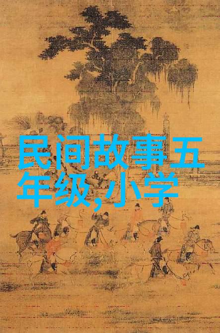 从古井无底到云端漫步110个民间故事的奇幻变奏