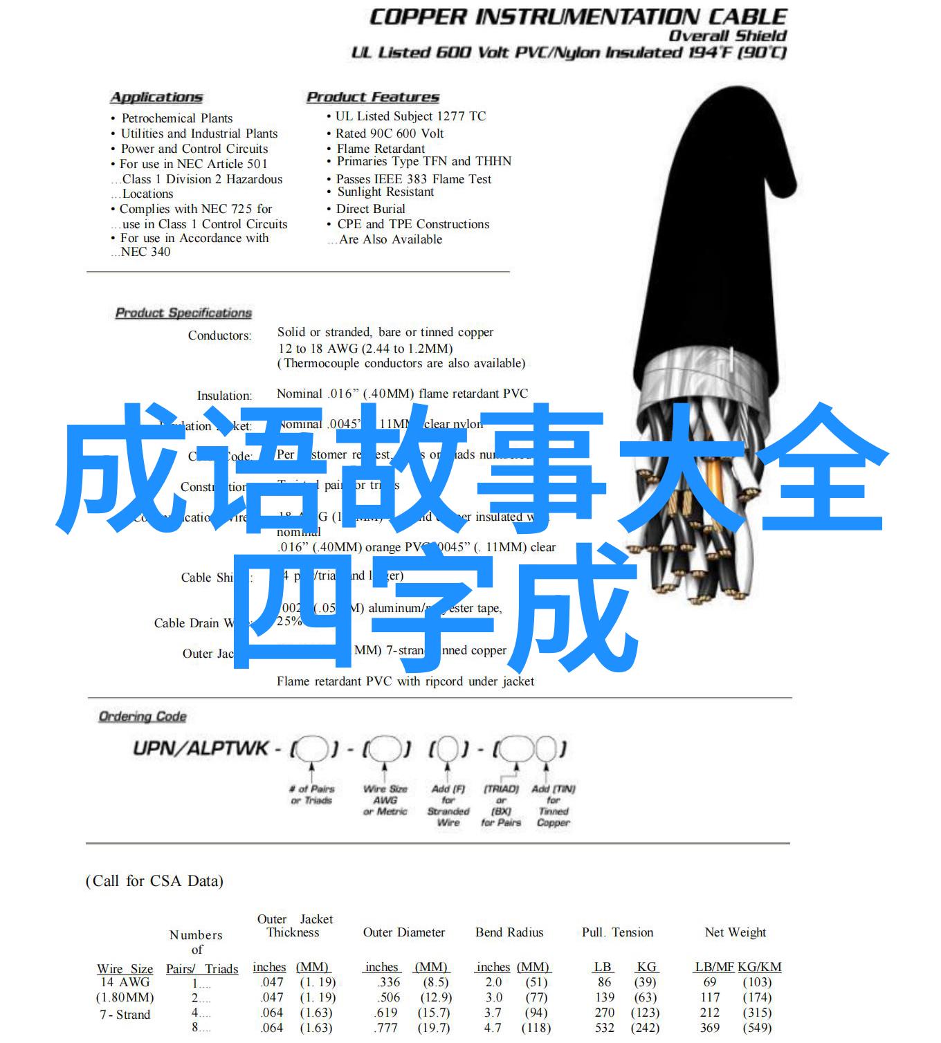 新闻奇闻趣事揭秘都市神秘事件