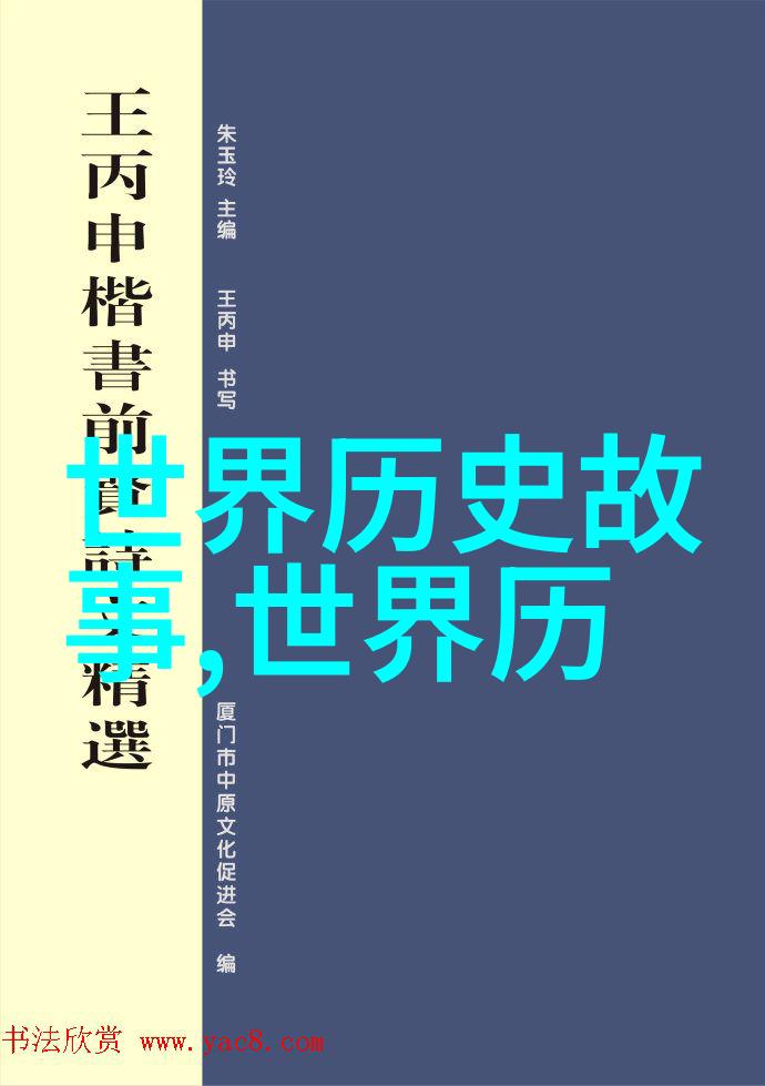 探索古代智慧孔子与儒家学派的开创者