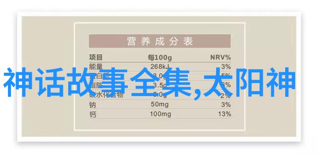 神话故事百态传说与现实的交响曲