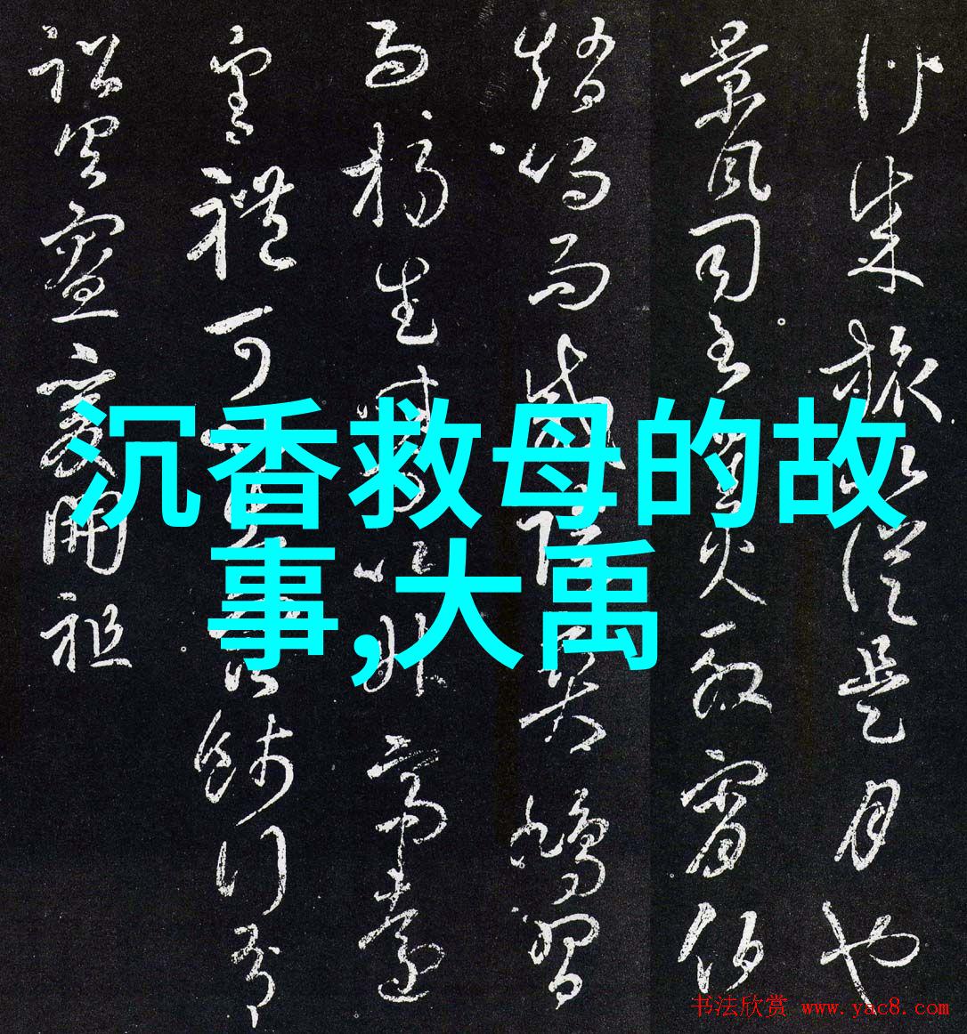 二年级简短神话故事我和我的小伙伴们的超级奇幻冒险