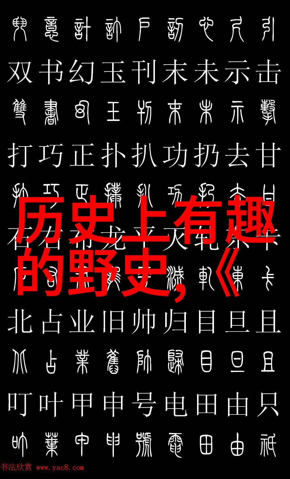 明清戏曲艺术朱自清对东游记的文学评论