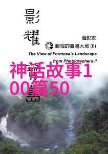 中国经典历史故事100篇100字反复探究曹操对大小乔的深厚情谊背后的秘密