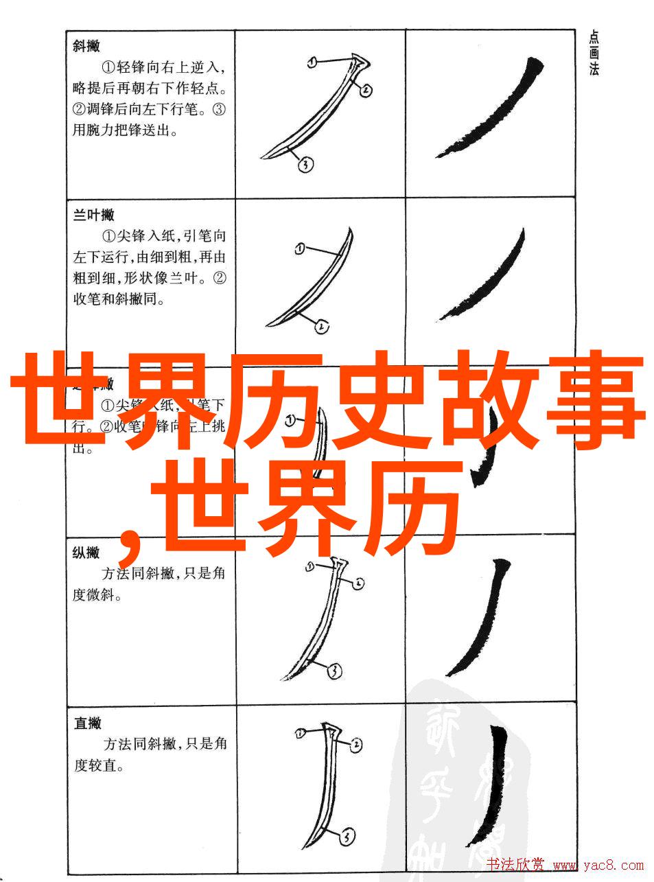 周穆王梦蛇被解释为什么呢这背后藏着怎样的寓意和意义吗