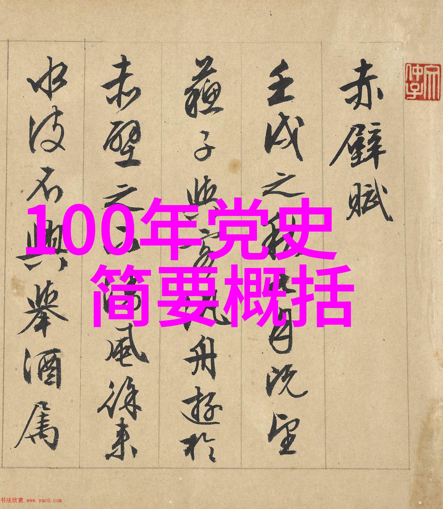 不知道的历史的有趣故事 - 沉睡千年的秘密揭开古埃及金字塔背后的神秘面纱