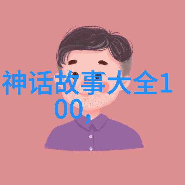 古代诗人与龙的约定