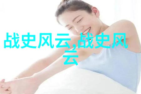 弘治十年的政治斗争及其对明朝晚期影响