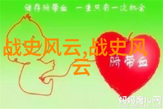 关于历史人物的演讲-回顾往昔历史巨人的光芒