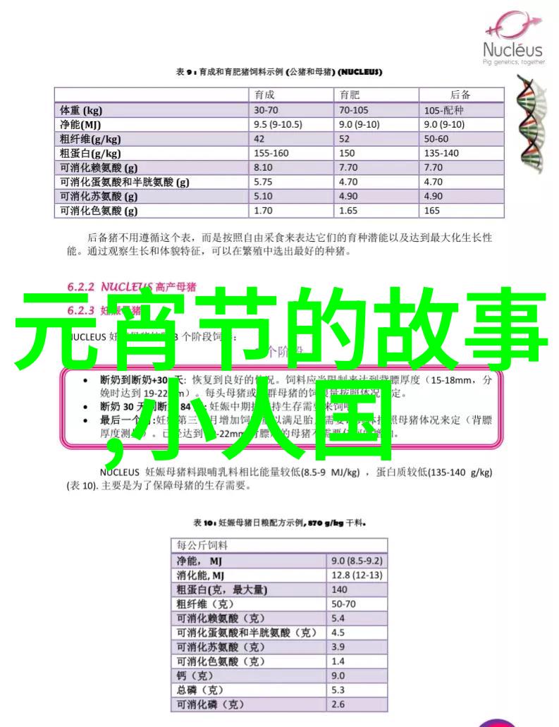 中国神话故事全文天庭的纠纷与凡间的恩情