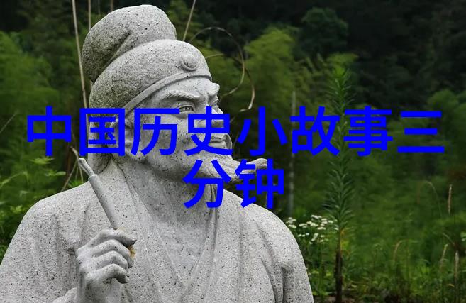 古今长河中的微光中国历史故事精选