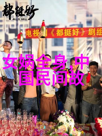 探秘中国神话300篇民间故事中的神祗与英雄有何共同点