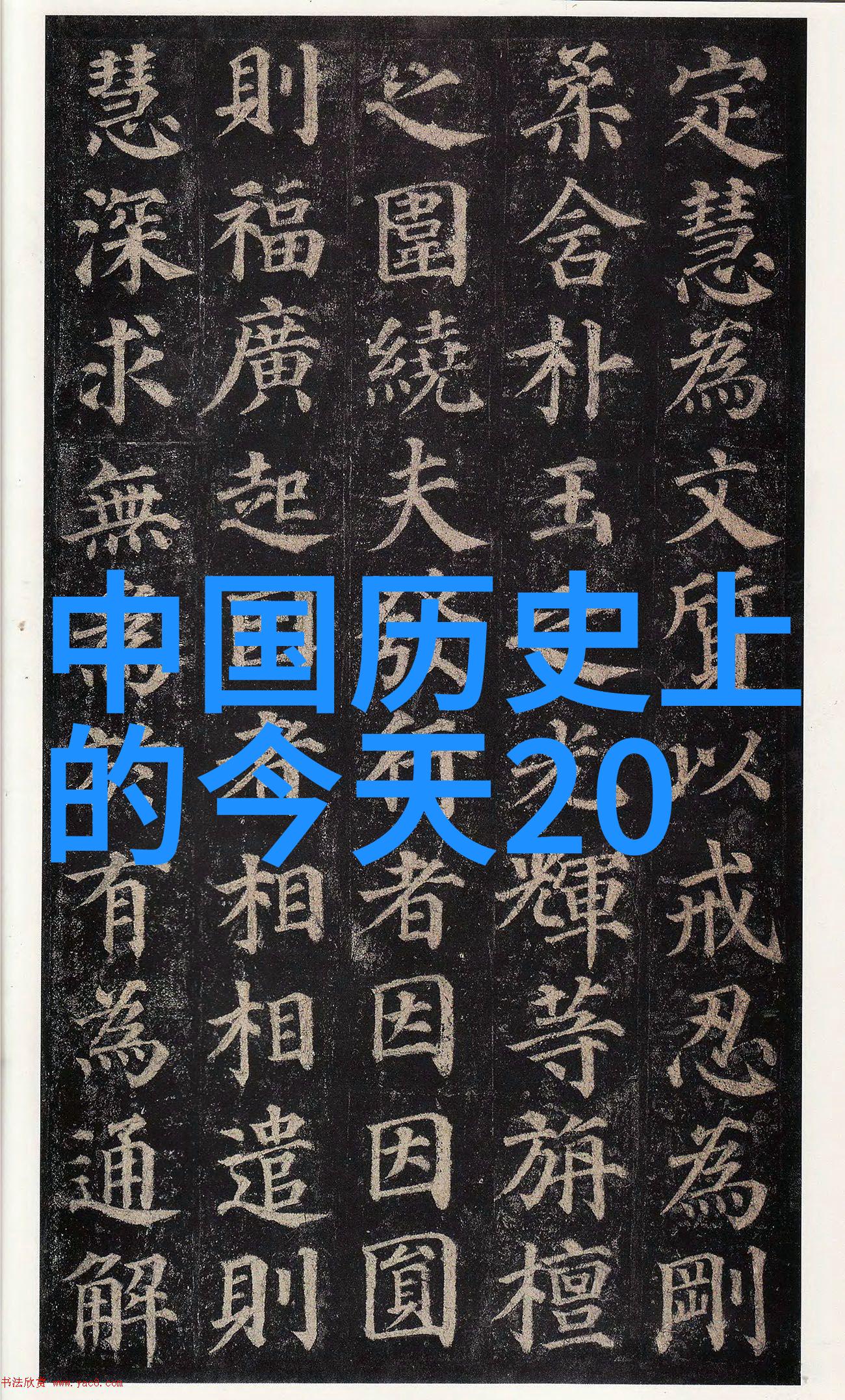 上古神话故事大全我和那些老祖宗的荒诞冒险