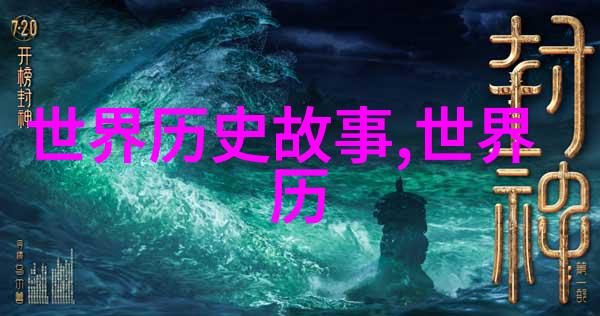 听中国历史野史趣闻赵匡胤登基后劝武将书卷百读非但文韬武略双全更以学问点化群臣