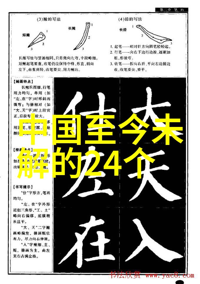 从文字到想象如何重构山海经中的历史和神话