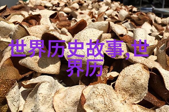 中国古代神话传说精选集丰富的文化遗产