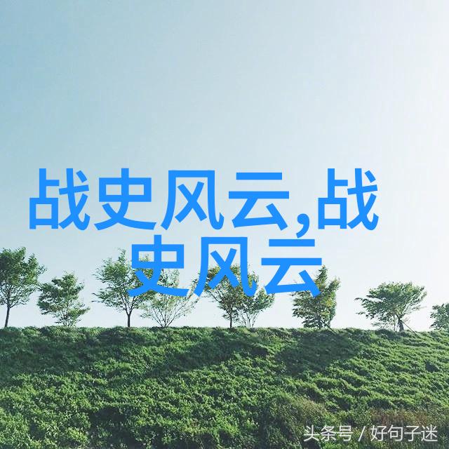 历史故事的口语交际从古代到现代的语言艺术演变