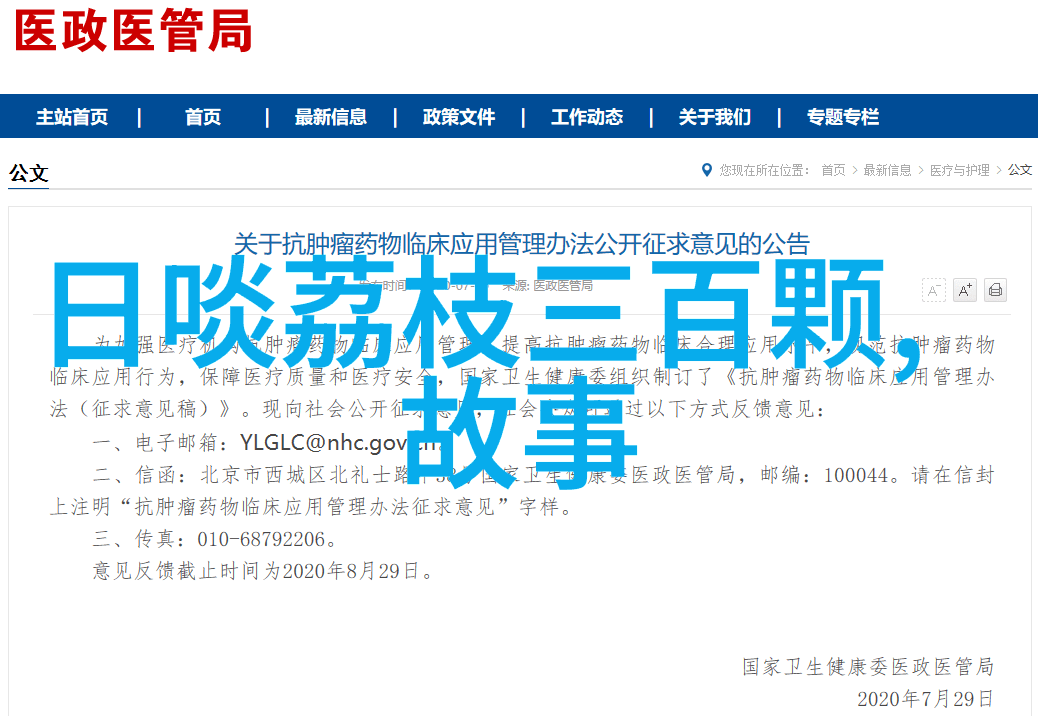 商纣王的暴政比15个上古神话故事中的恶龙还要凶猛为什么他依然能够被封为神探秘他的封神之道