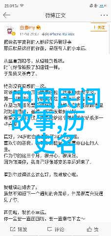 春日游关于柳絮飞扬的传说