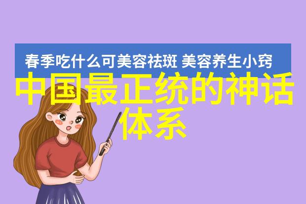 历史名人的轶事趣闻揭秘前人生活中的奇闻异事