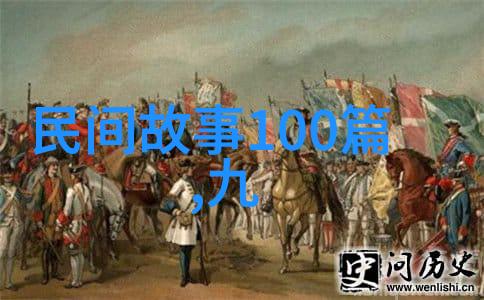 中国神话故事摘抄穿越古代的奇迹与传说