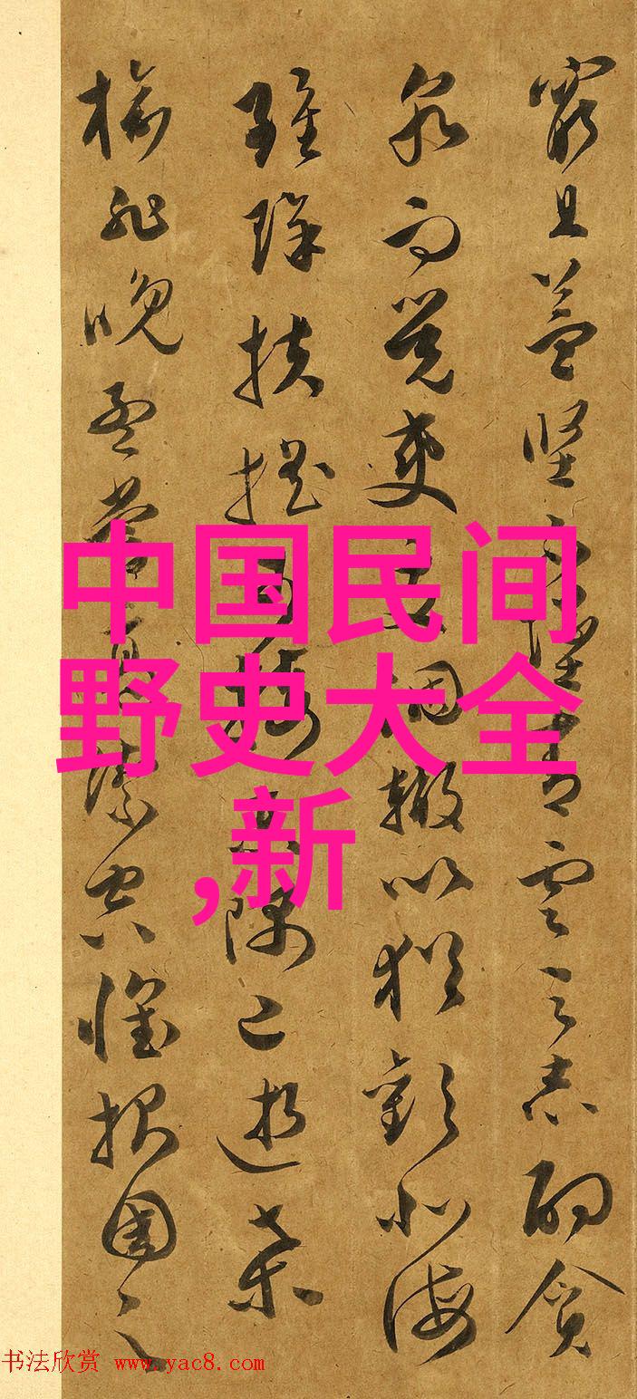 探索那些被遗忘的人类活动和习俗它们对今天有什么启示呢