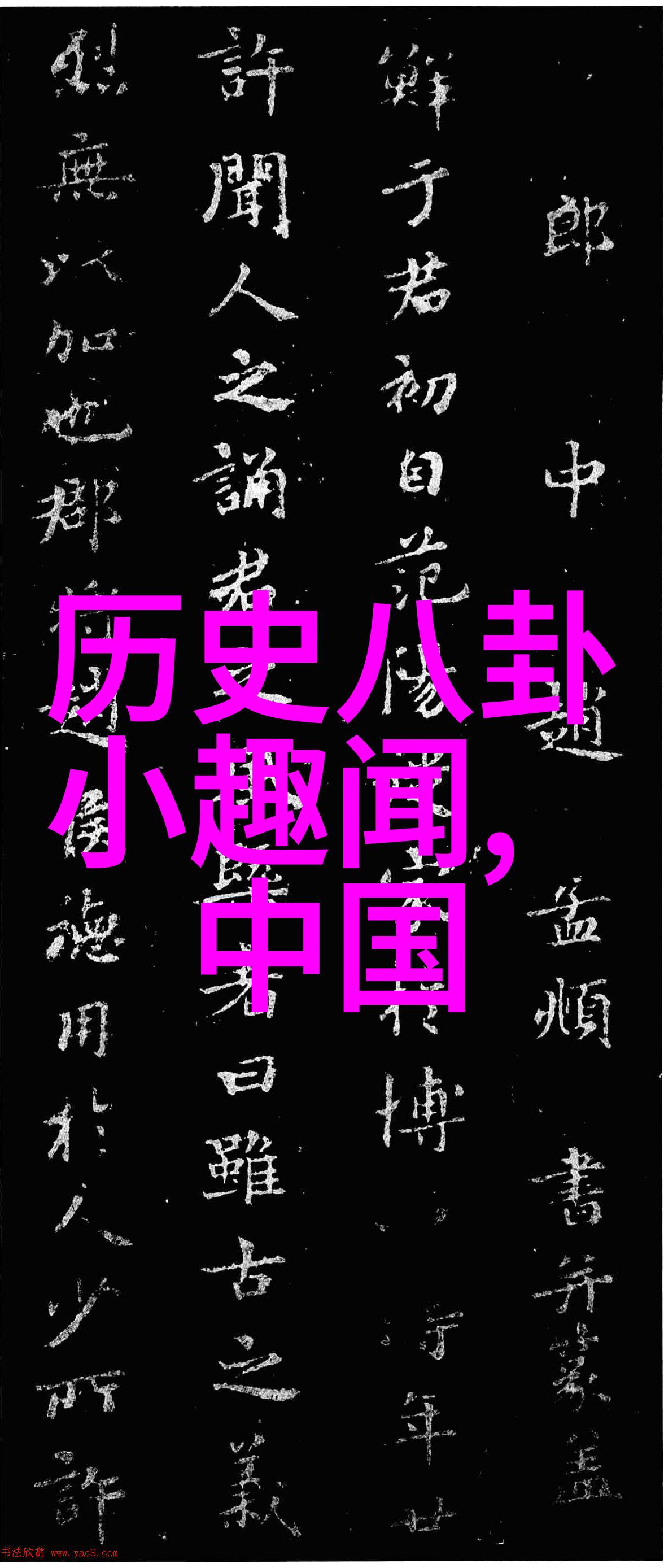 历史的迷雾中国古代那些令人难以置信的真实故事背后究竟隐藏着怎样的秘密