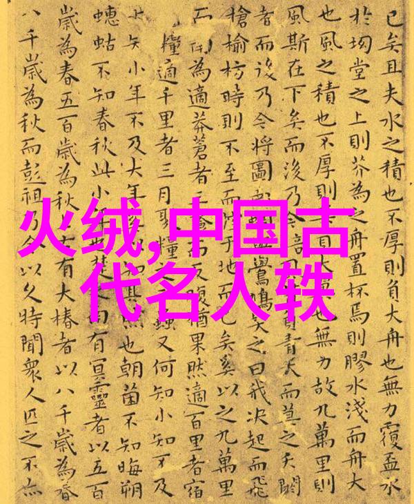 白虎将军保卫中原忠诚守护一方平安