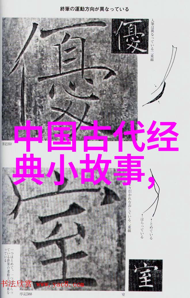 古代奇闻轶事集龙凤呈祥狐狸变身与天书遗失