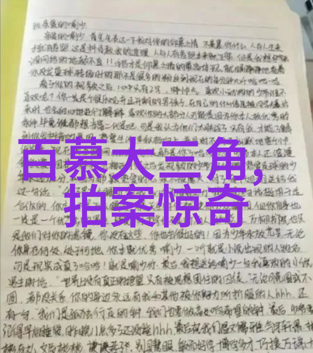 跨界共舞人与畜禽CROPROATION免费的奇妙交融