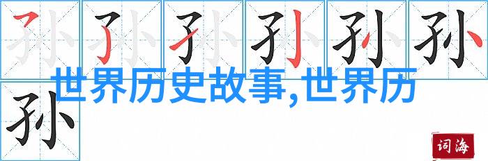 夸父逐日古代神话中的无畏追逐与永恒光明