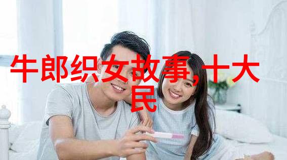 中国神话故事中的人物形象适合四年级学员吗