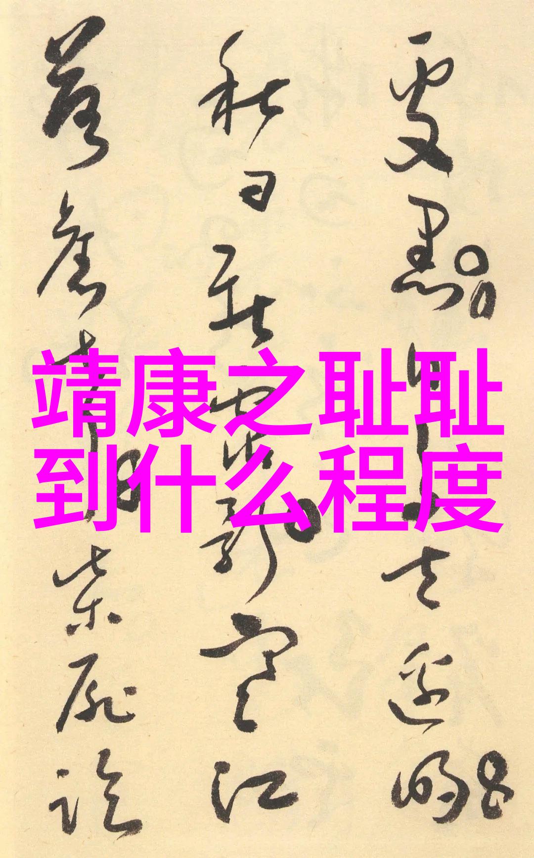 从废墟到辉煌拜占庭帝国如何重建其伟大的都城