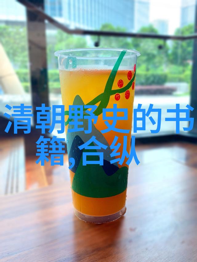 古今奇缘桃花扇中的隐逸与权谋